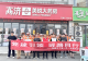 息县总工会开展“党建引领 驿路同行”一月一主题端午暖心公益志愿服务活动