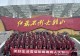 罗山县宝城外国语学校六年级毕业生大别山红色研学活动圆满落幕