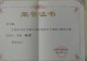 信阳市第十三小学教育集团学生李可馨获河南省少儿戏曲小梅花大赛铜奖