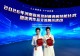 信阳师范大学传媒学院学生在河南省应急科普讲解大赛取得优异成绩