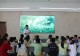 固始科技馆开展“聆听自然的声音”周末科普主题活动
