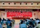 新县光彩教育集团开展2026年师德师风集中教育学习活动