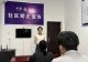 信阳市平桥区肖王司法所开展社区矫正对象警示教育暨“现身说法”法治宣传活动