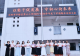 信阳市平桥区第六小学召开“以实干促发展 守初心向未来”期末总结暨表彰大会