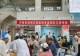 信阳市第三人民医院携手洛阳正骨医院开展骨科专家义诊活动圆满结束