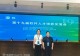 信阳学院计算机与人工智能学院教师赴郑州参加河南省第十九届软件人才培养交流会