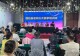 银龄健身传国粹 科学养生享安康——固始县老科协成功举办太极拳培训班