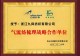 光山白鲨针布气流纺梳理战略合作单位授牌仪式在浙江九舜纺织举行