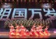 共叙军民情 奋进振兴路——光山县庆祝中国人民解放军建军99周年文艺汇演精彩上演