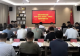 信阳市茶叶协会召开《新茶饮原料茶 信阳绿茶》《调味茶》团体标准研讨会