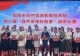 固始县自然资源局斩获信阳市自然资源好故事演讲比赛第一名