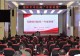 信阳市司法局举办“专家讲堂”学习交流活动