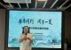 潢川县教体局主办 潢川县新华书店承办 二〇二六暑期公益读书活动黄国路小学专场圆满落幕