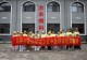 岐黄润童心 薪火代相传 息县中医院2026年夏季少儿中医研学之旅圆满落幕