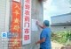 新县农业农村局全面开展禁限用农药兽药专项整治大排查行动