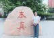 信阳市第三小学教育集团青年教师张玉珂:“珂”心育人 “玉”见童心