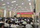 潢川县召开农村集体“三资”清查整治推进会