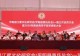 潢川县黄氏文化研究会副会长黄宏斌应邀出席温州市平阳县江夏文化研究会奖学助学表彰大会