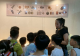 固始县妇幼保健院儿童康复科开展第十个全国残疾预防日主题研学活动