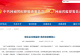固始县纪委监委强化全过程监督 清淤疏堵解决群众民生痛点