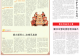 一餐热饭融孝善 方寸烟火话共治——信阳日报报道新县以志愿助餐赋能基层治理