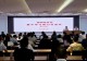信阳经开区举办法治建设专家讲堂暨第34期双周集中学习活动