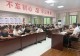 信阳市平桥区震雷山街道党工委获评信阳市先进基层党组织