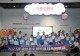 固始科技馆2026暑期小小志愿者成长计划圆满收官
