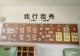 光山县斛山乡怀仁学校发布二〇二六年秋季开学温馨提示