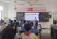 潢川县行知小学举办开学第一课 护航新学期新征程