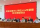 信阳市浉河区吴家店镇中心学校开展2026年暑期校本培训 赋能新学期教育工作