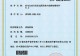 河南交投信阳分公司获国家版权局颁发机电自动化设备远程监控与故障诊断软件著作权登记证书