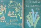 信阳平桥翰林学校精心布置校园 迎接新学期开学