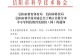 罗山县第三实验小学成功入选首批信阳市中小学科技教育实验校