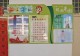 方寸教室藏雅韵 点滴文化润童心——固始县元光小学举办2026秋季学期班级文化建设风采展