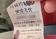 信阳公安持续开展涉黄非法小广告打击整治行动 多名违法人员落网