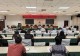 固始县召开县直单位党建引领基层高效能治理工作调度会