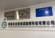信阳市自然资源勘探科技有限公司与河南省国土空间调查规划院顺利签订战略合作协议