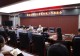 固始县人民法院召开优化营商环境工作推进会