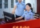 第四十二个教师节来临 新县公安向警营‘师者’致敬