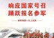 罗山县2026年下半年征兵报名开始啦!