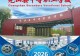 光山县中等职业学校2026年招生简章