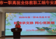 信阳市第一职业高级中学开展端午节主题文化活动