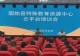 固始县开展特殊教育资源中心云平台操作专题培训