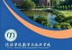 数理成章 奔赴新篇 欢迎报考信阳学院数学与统计学院