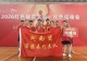 总成绩第一!信阳市选手在全国2026红色体育大会·红色运动会上喜获佳绩