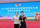 信阳学院在2026年河南青年志愿服务项目大赛中荣获金奖