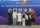 信阳学院计算机与人工智能学院学子在第十七届蓝桥杯全国总决赛斩获佳绩