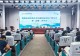 信阳市中医药学会中西医结合妇产科分会第二届第二次学术年会圆满召开
