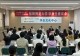 以温情载祝福 就此启新程 赴山海 信阳师范大学深入开展2026届毕业生“十个一”主题教育活动